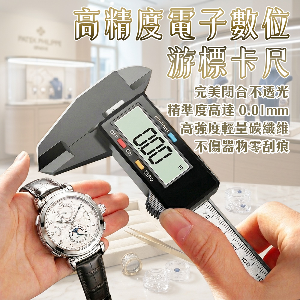 【禾統】高精度電子數位游標卡尺/ 1入組/ 1個 ( 數顯卡尺0-150  碳纖維測量尺   電子量尺  電子游標卡尺), , large