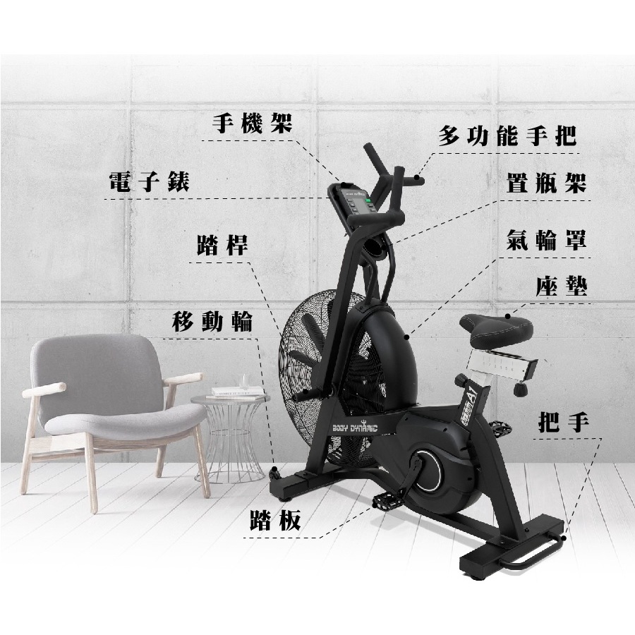 【德旺健身器材】【ONE系列】A1商用風扇車, , large