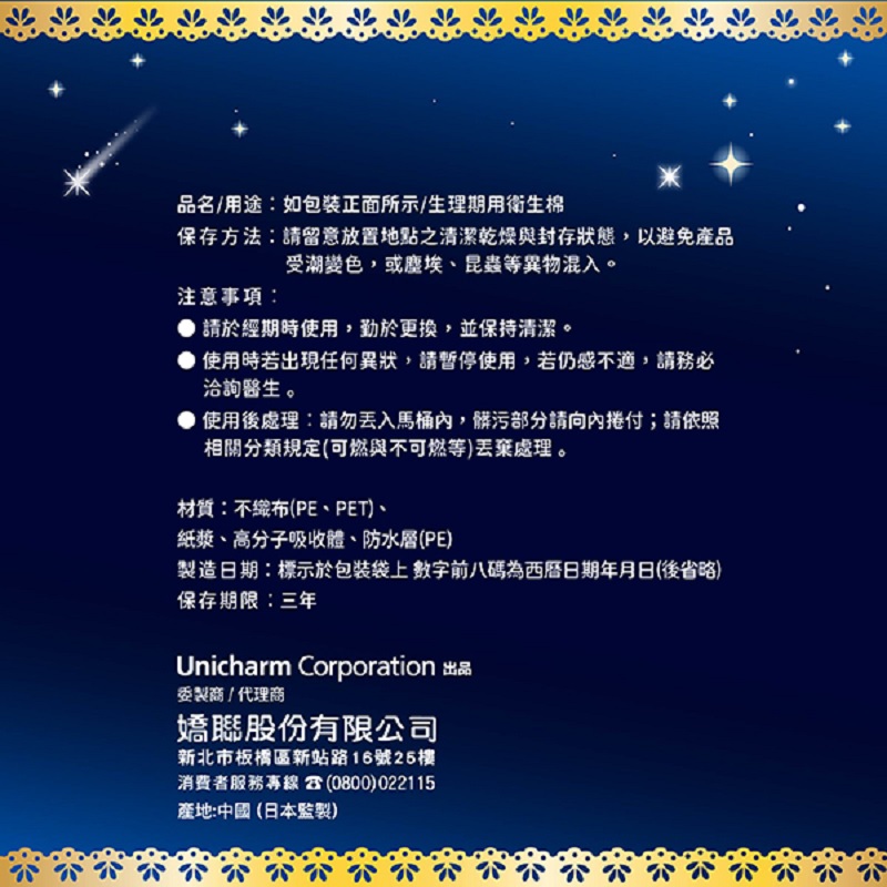 蘇菲超熟睡褲極薄玩色XL5片, , large