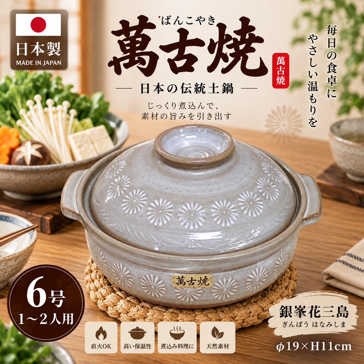 【HIYASU日安工坊】日本萬古燒6號土鍋-銀夆花三島, , large