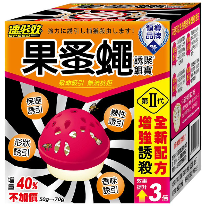 速必效果蚤蠅誘聚餌寶, , large