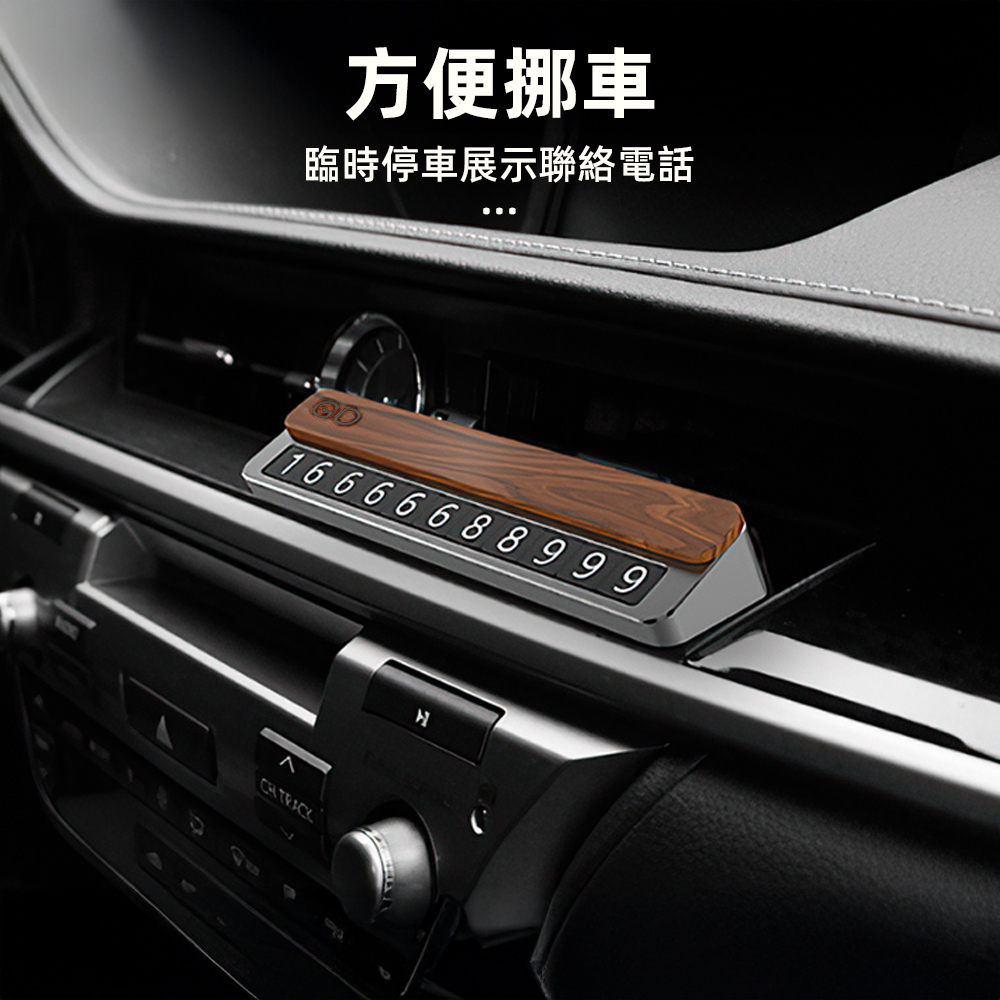 【上手家居】磁吸停車號碼牌 木蓋深灰(臨停號碼牌/電話號碼牌/停車牌/數字牌/臨時停車牌), , large