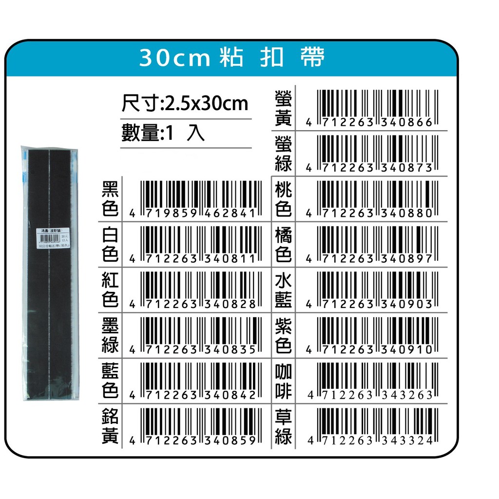 鴻昌  30cm黏扣帶/魔鬼氈(多色)橘, , large