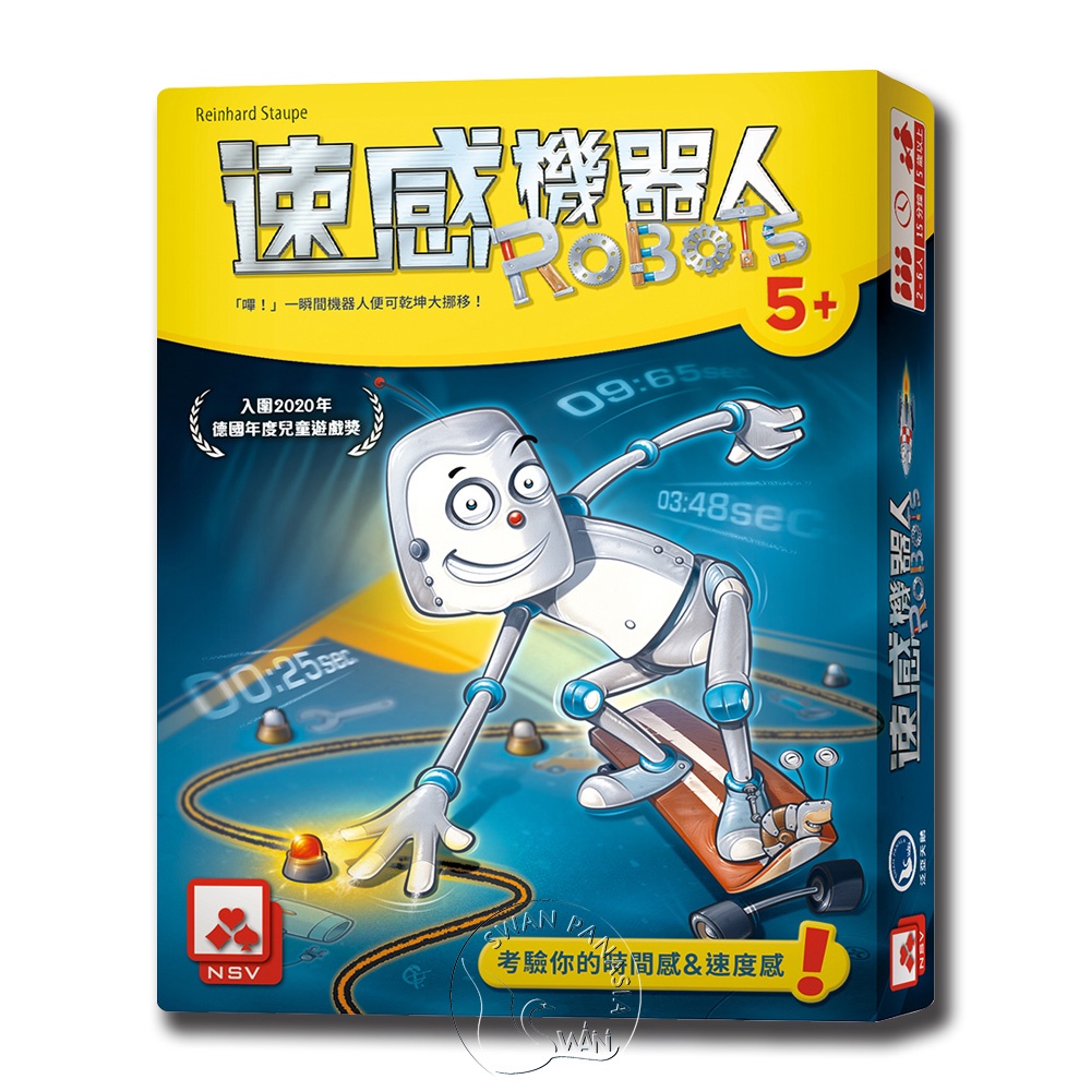 【新天鵝堡桌遊】速感機器人, , large