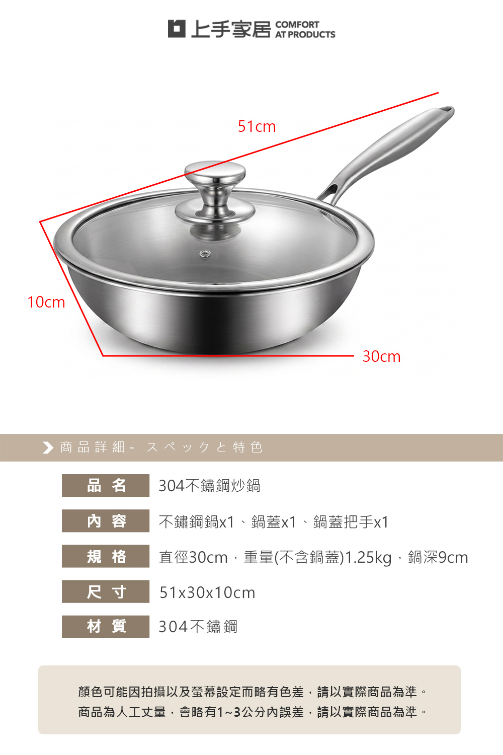 【上手家居】304不鏽鋼炒鍋(炒鍋/不鏽鋼鍋/白鐵炒鍋/中華炒鍋), , large
