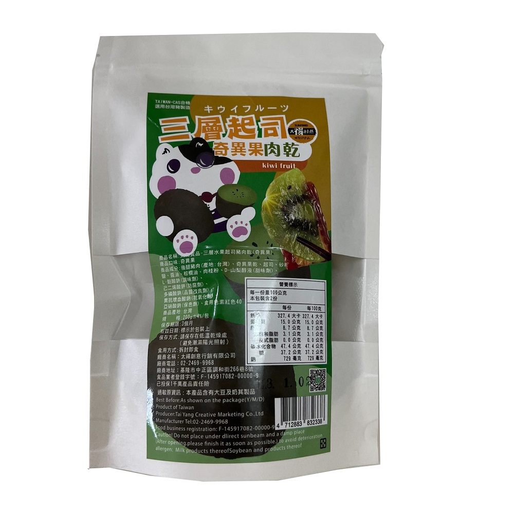 太禓食品 三層水果起司豬肉乾 奇異果, , large