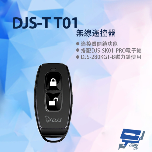 昌運監視器 DJS-TT01 遙控器  SK01-PRO電子鎖專用開鎖遙控器, , large