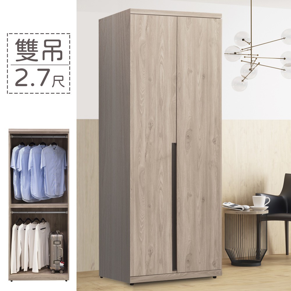 【Homelike】 喜家居2.7尺雙吊衣櫃(2043), , large