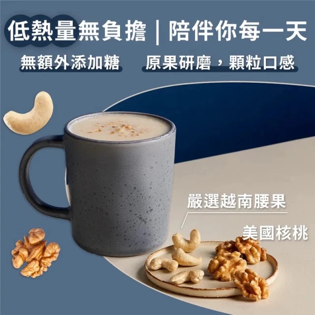 [HSIN YUAN] NuttyNuts Cashew and Walnut Powder (30g x 10 Packs x 1 Box), , large