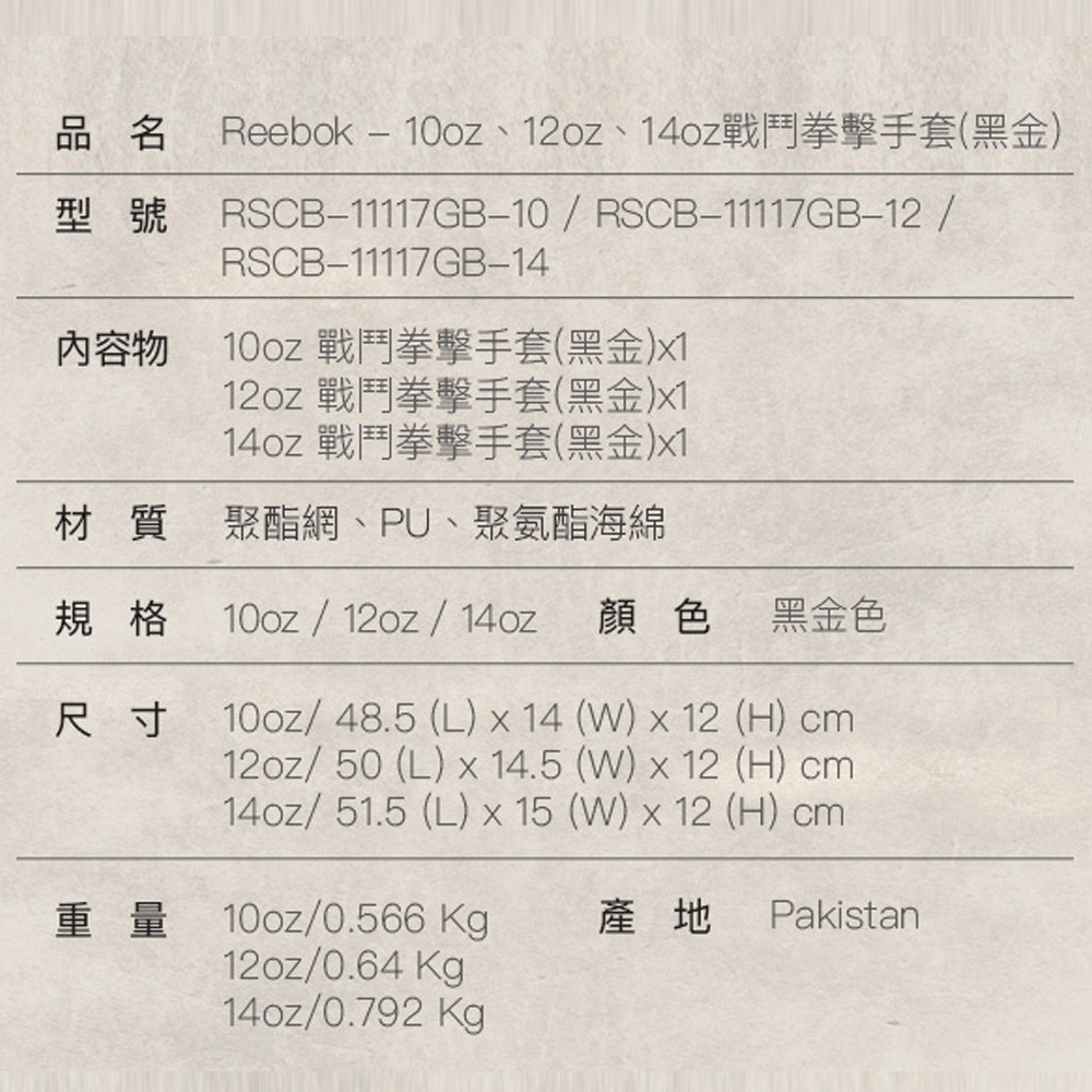 Reebok 拳擊訓練手套 黑金 (共三規格) 散打手套 格斗搏擊 拳套 RSCB-11117GB【樂買網】, , large