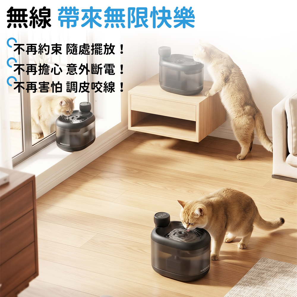 Maogougo貓狗購白晝/永夜真無線寵物飲水機兩款任選保固一年寵物飲水機貓咪飲水機狗貓咪, , large