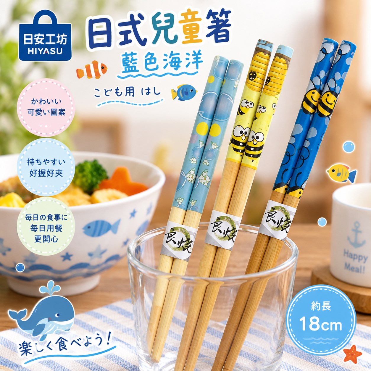 【HIYASU日安工坊】日式兒童箸-藍色海洋, , large