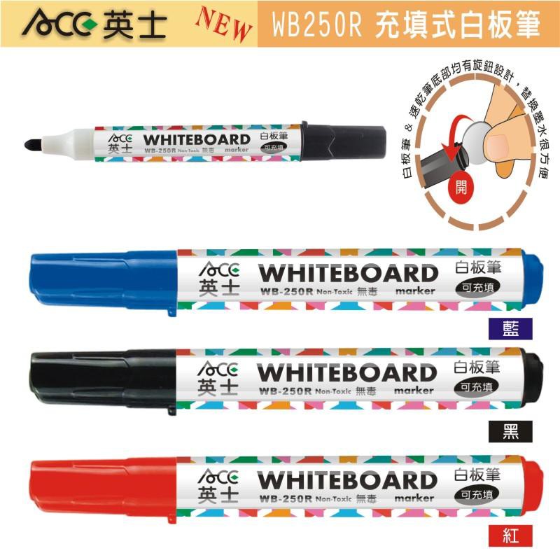 ACE英士 WB250R 白板筆*黑, , large
