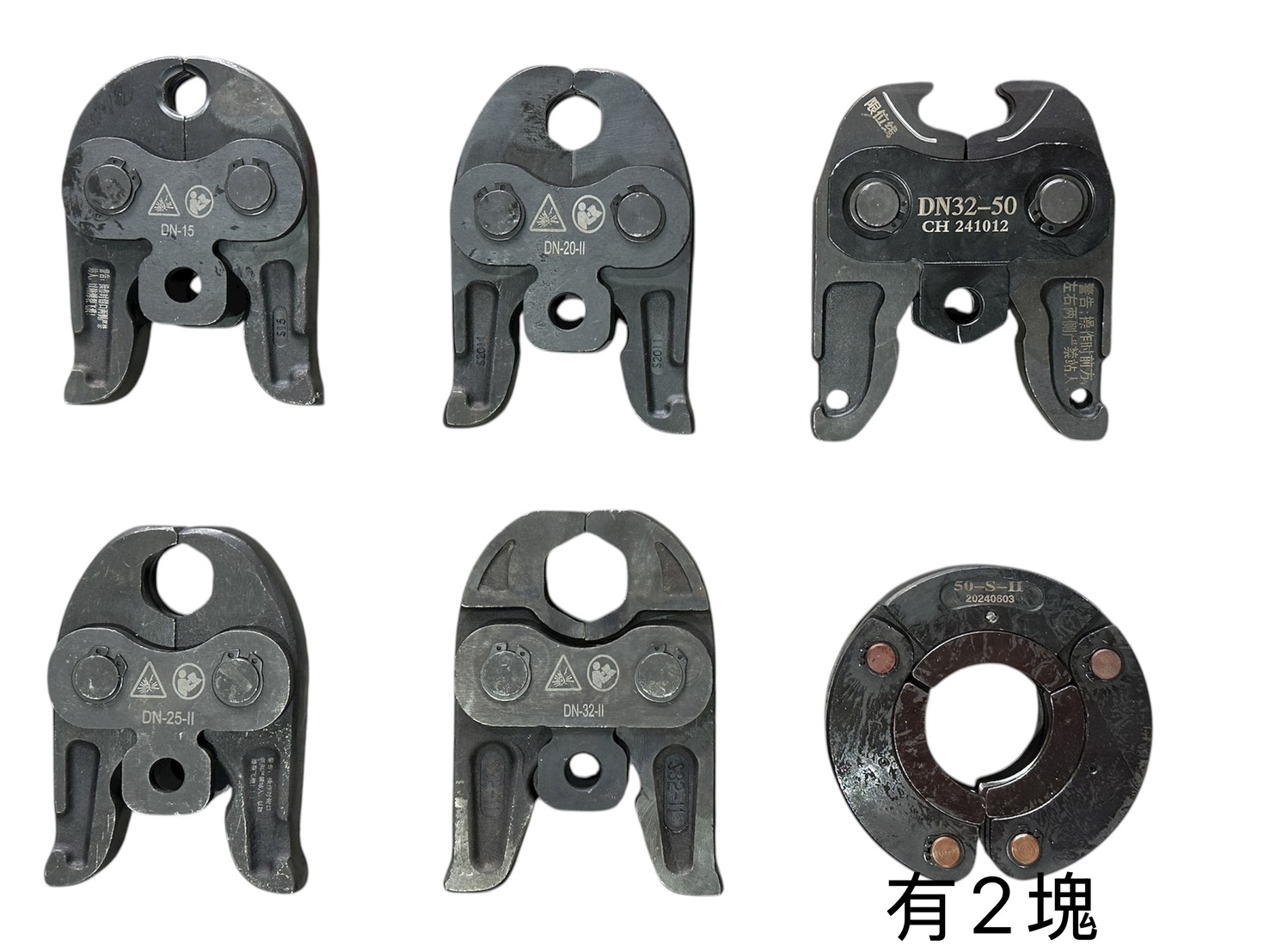 WIN五金 FKS BOST 1/2-2英吋 <FKS-5088+4.0電池套組> 白鐵管壓接機 水管壓接機 不鏽鋼管壓接機 壓接機 壓管機, , large