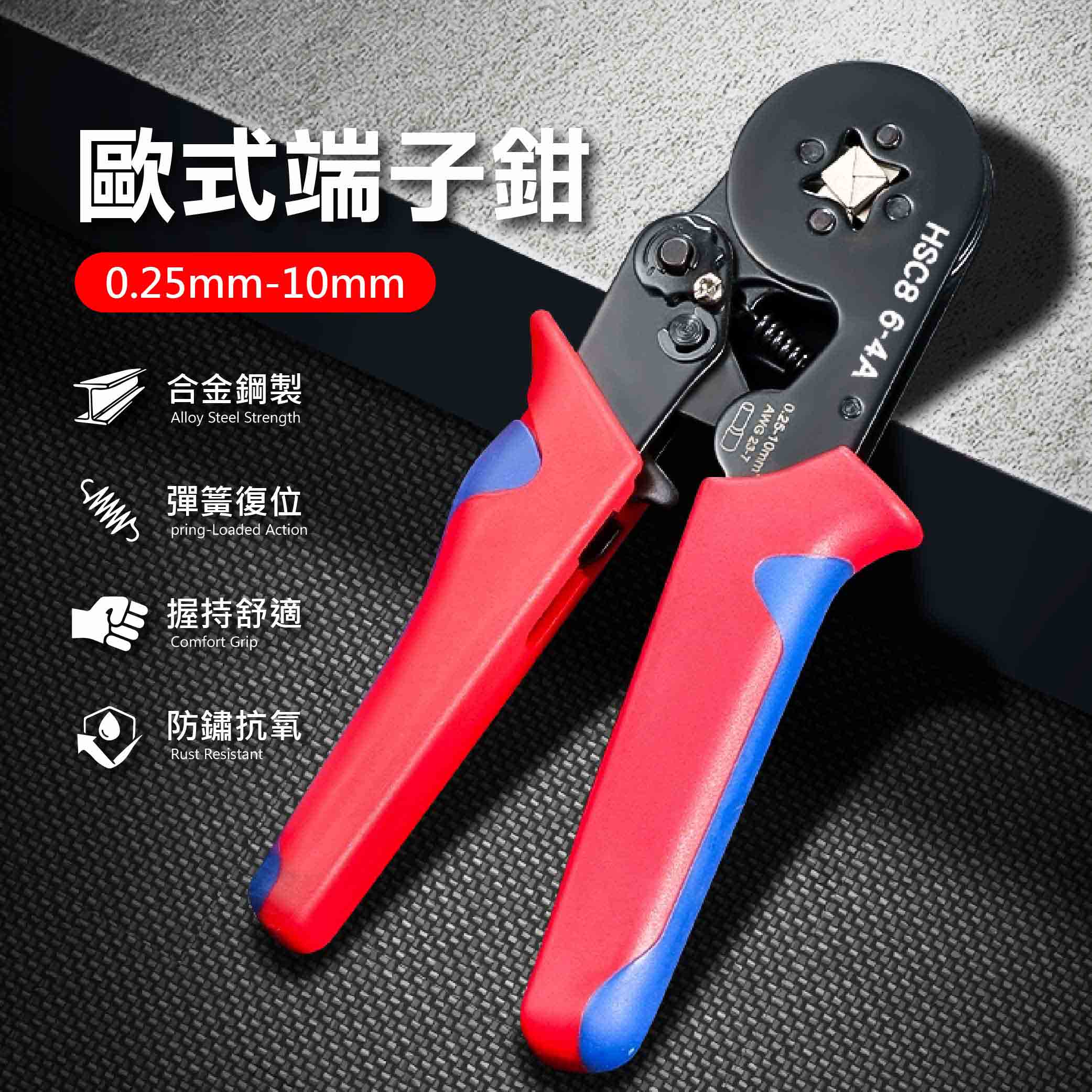 鉅玉經典｜歐式端子鉗(0.25mm-10mm)   JY-R64A, , large