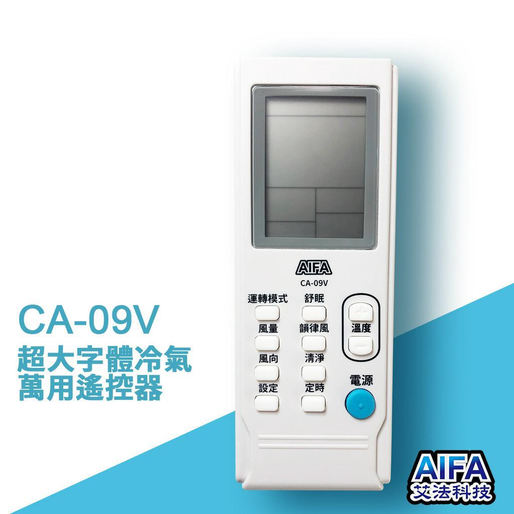【AIFA】CA09V AC Universal Remote / LCD display / antibacterial, , large
