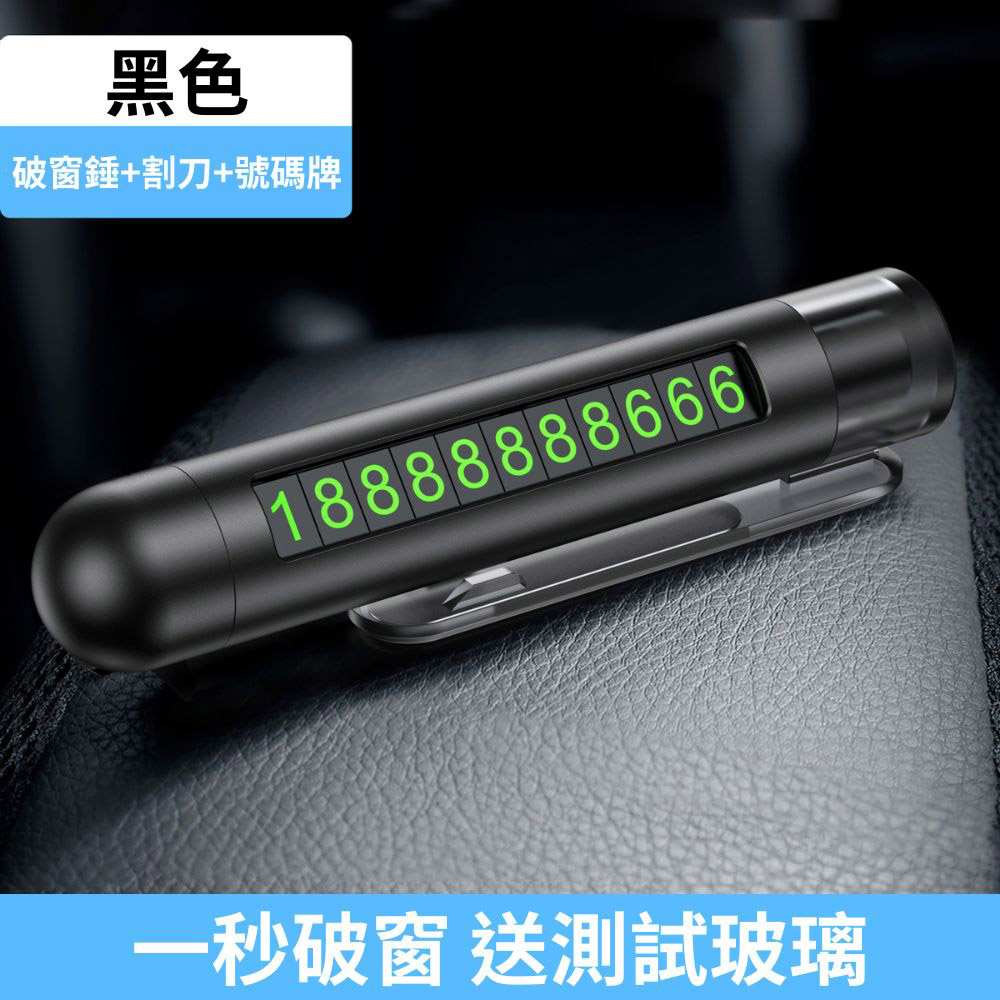 Car 3-in-1 window breaker - black, , large