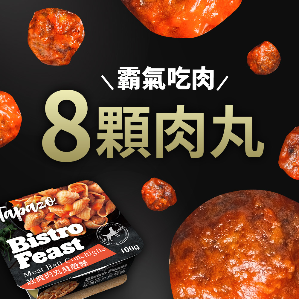 【拉拉寵物小舖】特百滋 Tapazo 狗餐盒 主食罐 100g*24盒 主廚義饗餐 犬用 頂級營養標準 嚴選新鮮食材 經典西餐復刻, , large