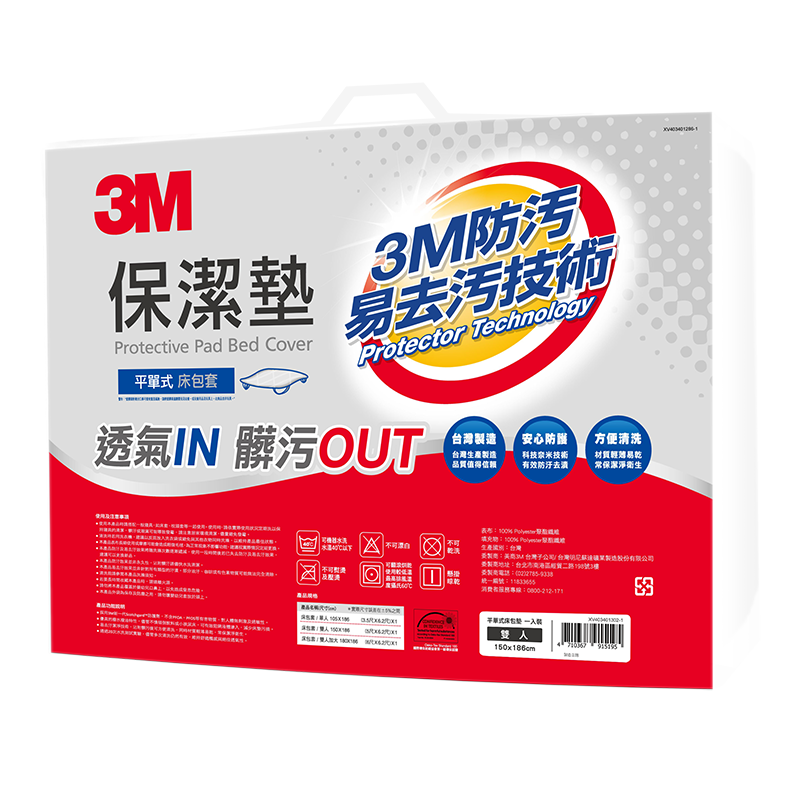 3M Protective Pad Bed Cover double, , large