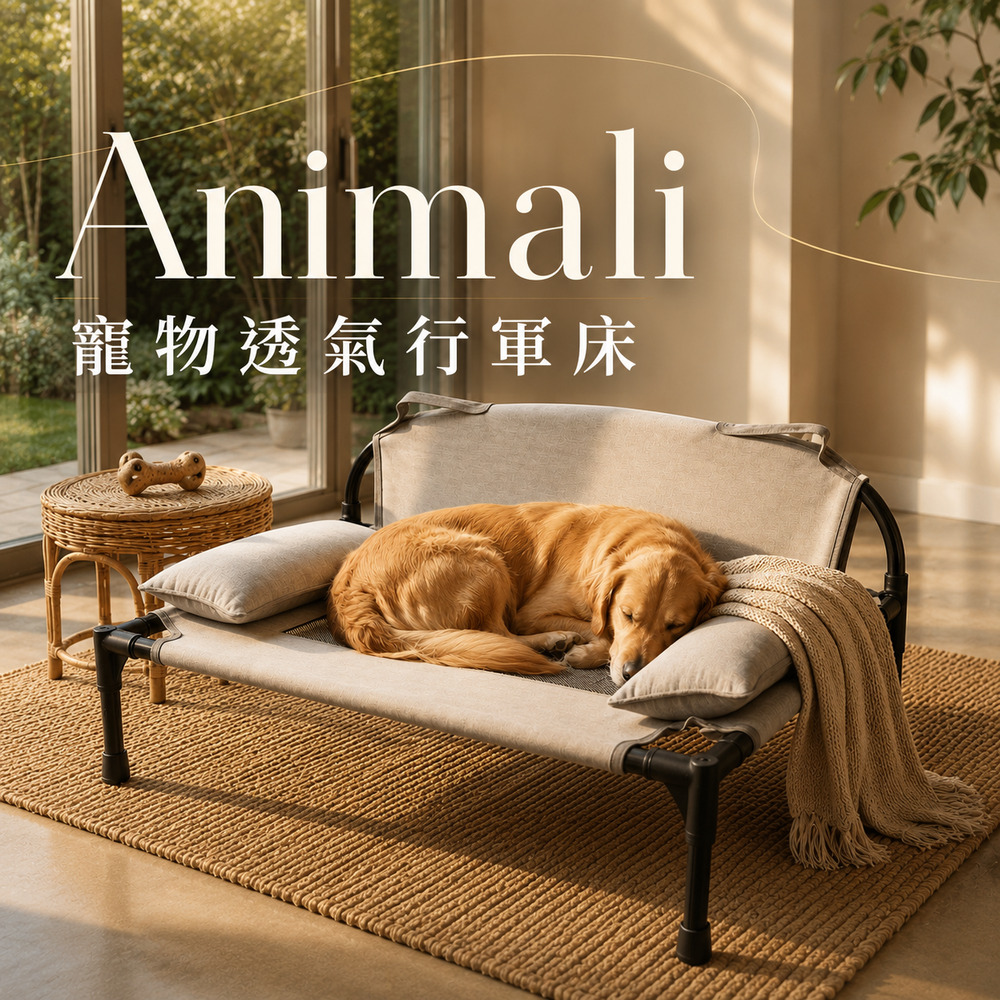 Animali-寵物透氣行軍床, , large