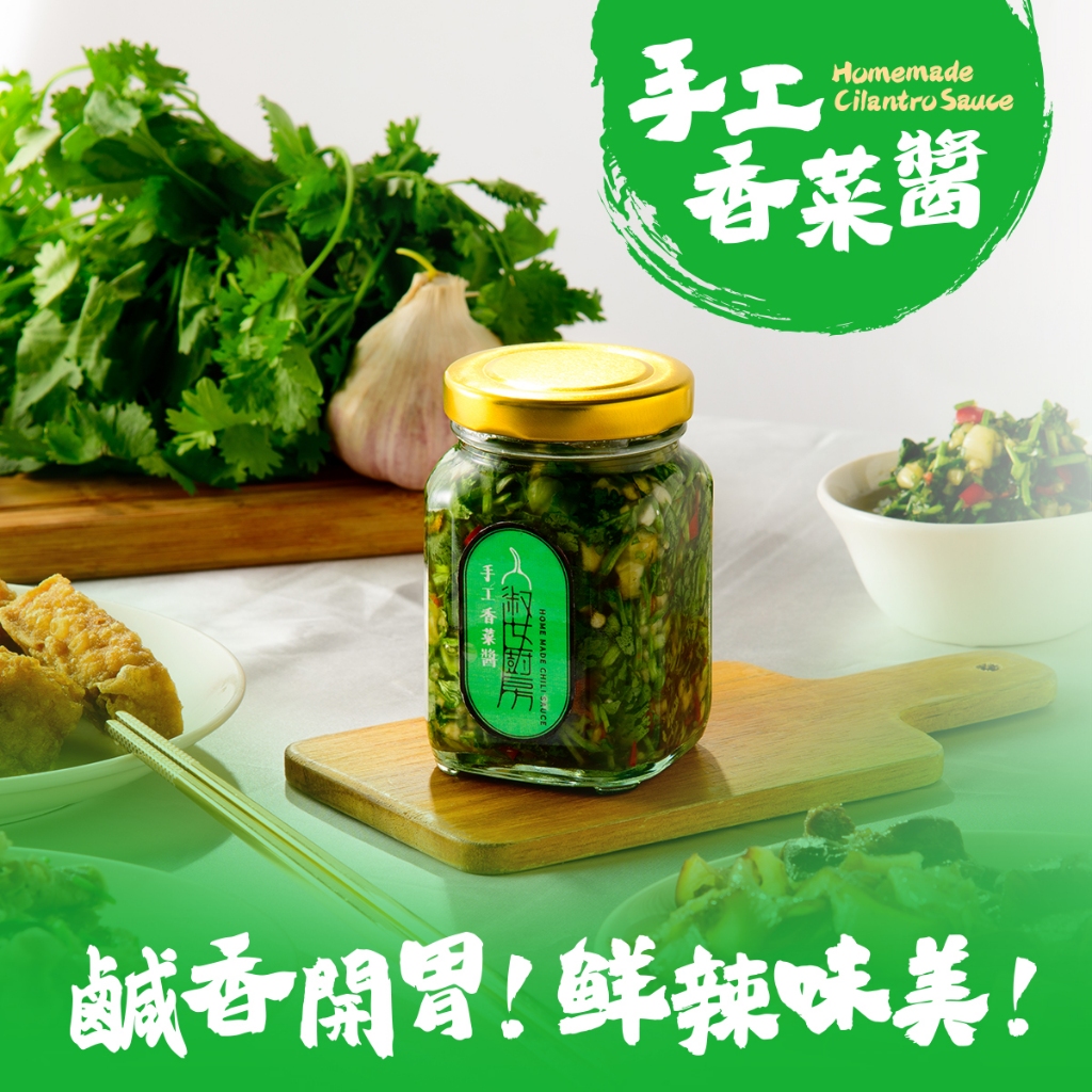 【限時88折】淑女廚房 香菜辣椒醬 韭菜醬 青蔥醬 蒜油醬 香蒜辣椒醬 皮蛋醬 椒麻醬 蔥油拌麵醬 拌醬 下飯拌醬, , large