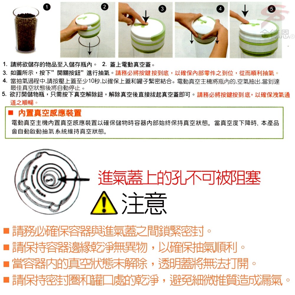 GS MALL 台灣製造 0.8公升 智能晶片真空保鮮罐 真空保鮮罐 保鮮罐 真空罐 提把保鮮罐 收納罐 自動抽保鮮罐, , large