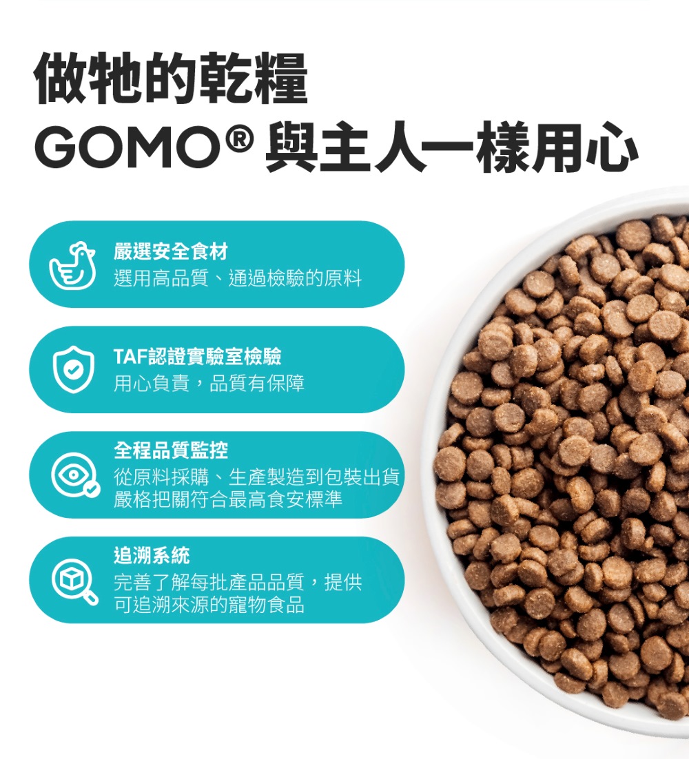 【GOMO PET FOOD】菌衡護衛/成犬無穀低敏配方4.2kg 狗飼料 狗糧, , large