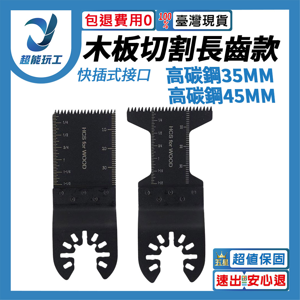 Angle grinder/accessories/multi-purpose saw blade, high carbon steel, long teeth, 45mm, , large