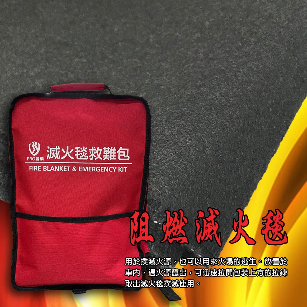 GS MALL 台灣製造 阻燃滅火毯 300x200cm 火災滅火毯 逃生滅火毯 耐高溫滅火毯 滅火毯 機車滅火毯, , large