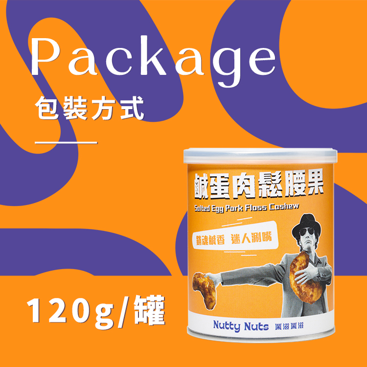 [HSIN YUAN] NuttyNuts Salted Egg & Pork Floss Cashew (30g x 1 Can), , large