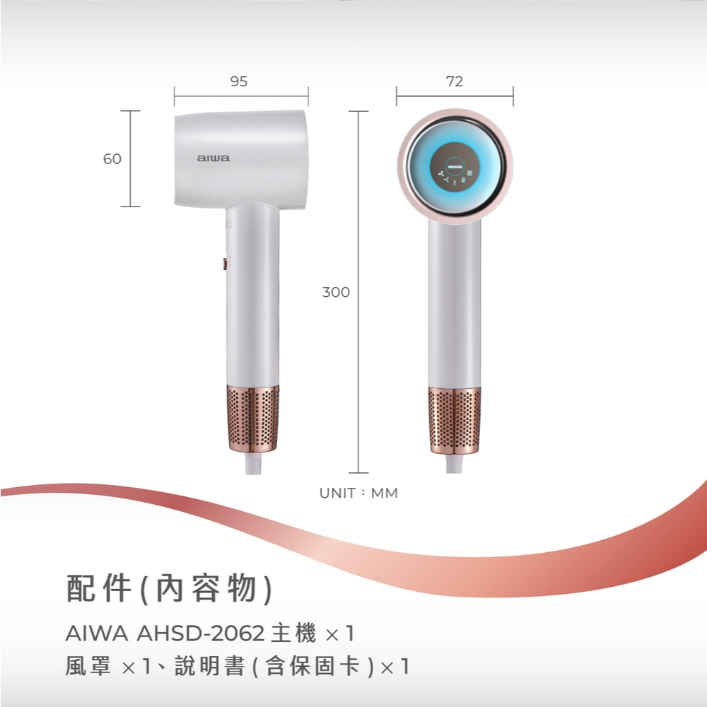 AIWA 愛華 負離子高速吹風機 AHSD-2062, , large