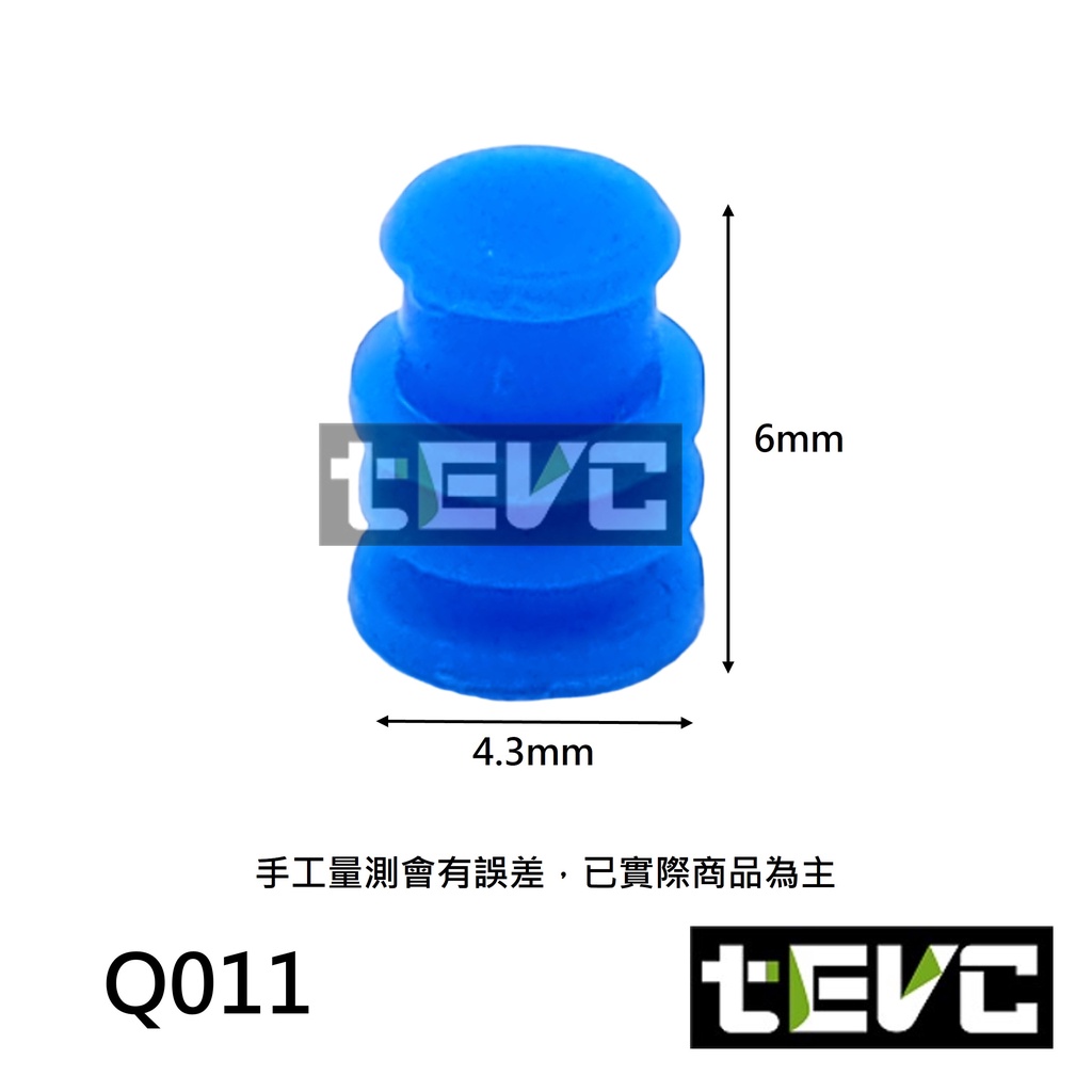 《tevc》Q011 堵塞 塞子 堵頭 橡膠塞 橡皮塞 盲塞 防塵塞 塞頭 實心塞 不穿線 沒洞 防水塞, , large