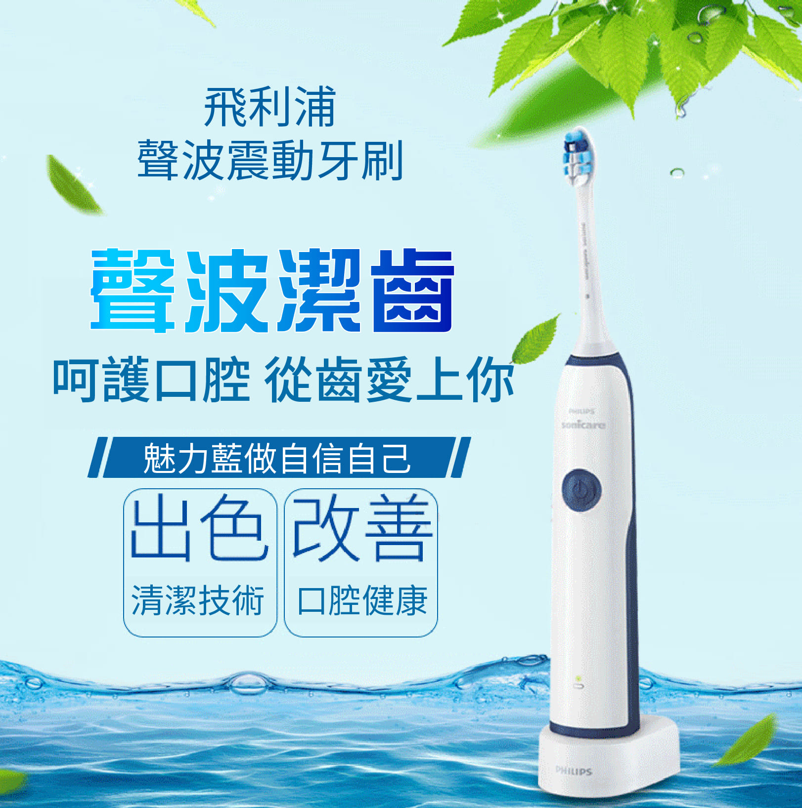 Philips Sonicare Elite+ Sonic Electric Rechargeable Toothbrush HX3226 (Blue), , large