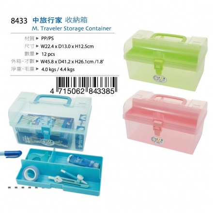 【龍品文創】佳斯捷  8433 中旅行家置物盒-1個入-紅, , large