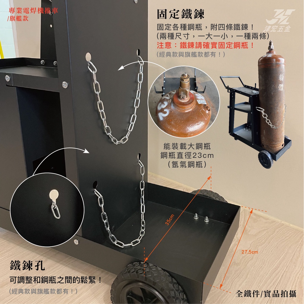【津宏五金】【電焊車】氬焊機車/電焊機車/附鎖抽屜/Co2焊接機車/可放氬氣鋼瓶/鋼瓶/推車, , large