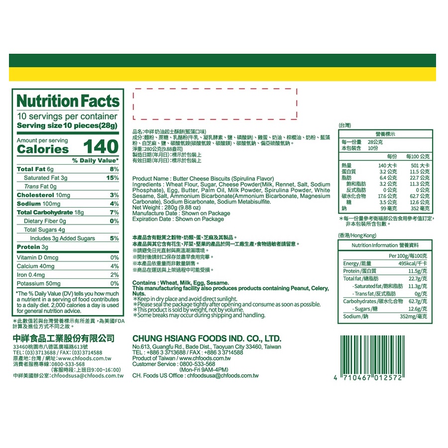 Butter Cheese Biscuits Spirulina Flavor, , large