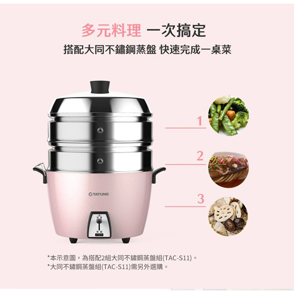 TATUNG 大同 10人份不鏽鋼電鍋-櫻花粉(簡配) TAC-10L-MCP, , large