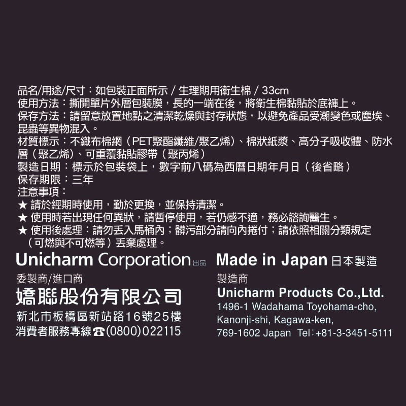 蘇菲超熟睡肌呼吸36cm衛生棉12片, , large