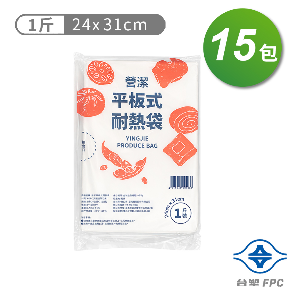 [淳安] 台塑 營潔 耐熱袋 保鮮袋 1斤 (24*31cm) (146張) X 15包 免運費, , large