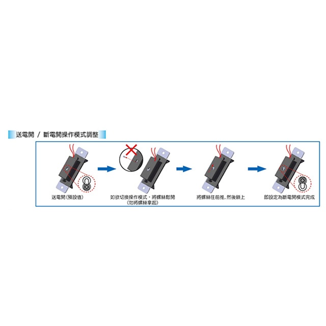 昌運監視器 PONGEE Pegasus PGS-501 送電開/斷電開可調整陰極電鎖 陰極鎖 電鎖, , large