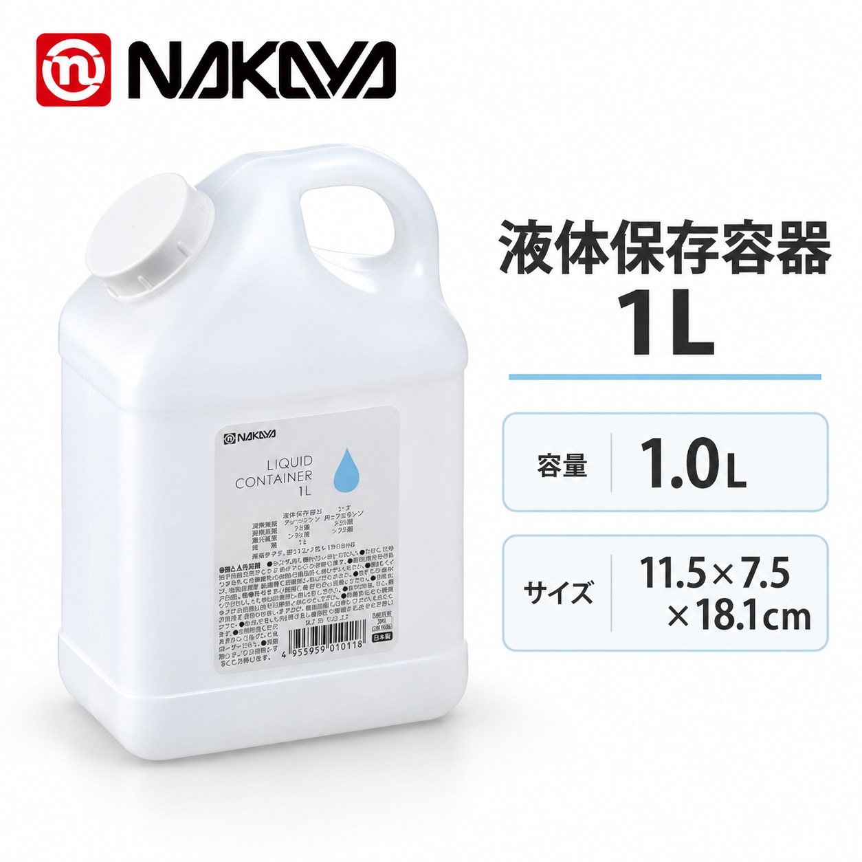【HIYASU日安工坊】液體罐-1L, , large