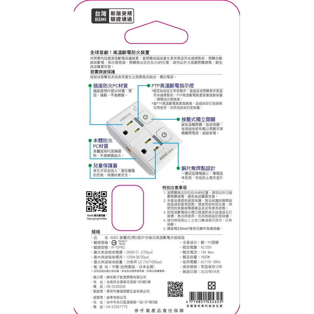 2 open 2 plug 3P breakout socket, , large