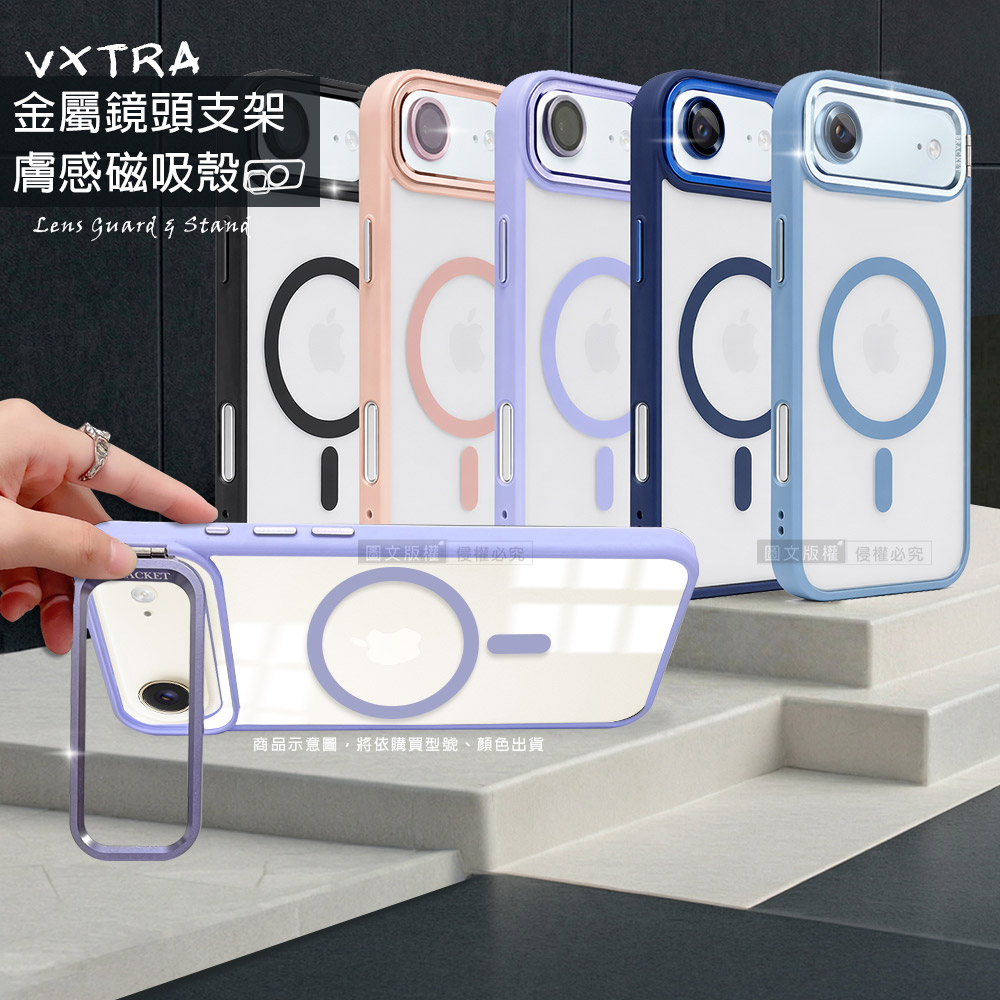 VXTRA 金屬鏡頭支架 iPhone Air 膚感磁吸保護殼 手機殼(附鏡頭玻璃環), , large