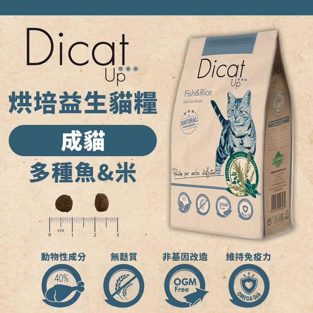 【寵愛生活本舖】西班牙進口-烘焙益生-Dibaq迪貝可 貓糧3kg/14kg 迪貝可, , large