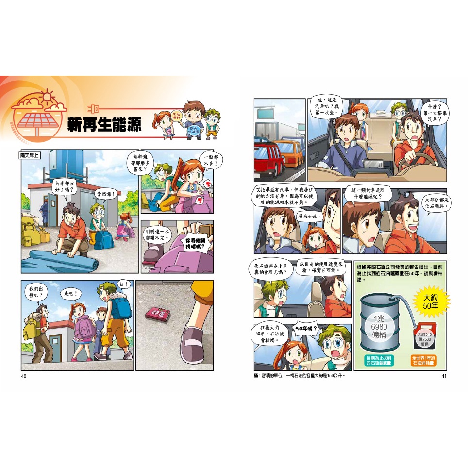 [小牛頓]未來科學精選輯(共7冊) 適合8歲以上 平裝全彩 文化部中小學讀物選介, , large
