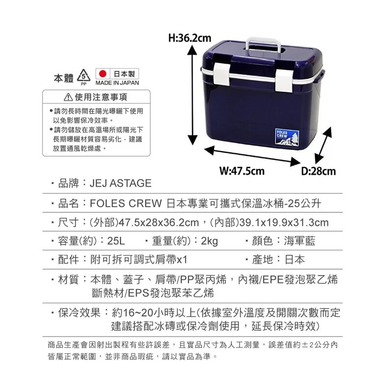 FORES CREW COOLER BOX FC 25L, , large
