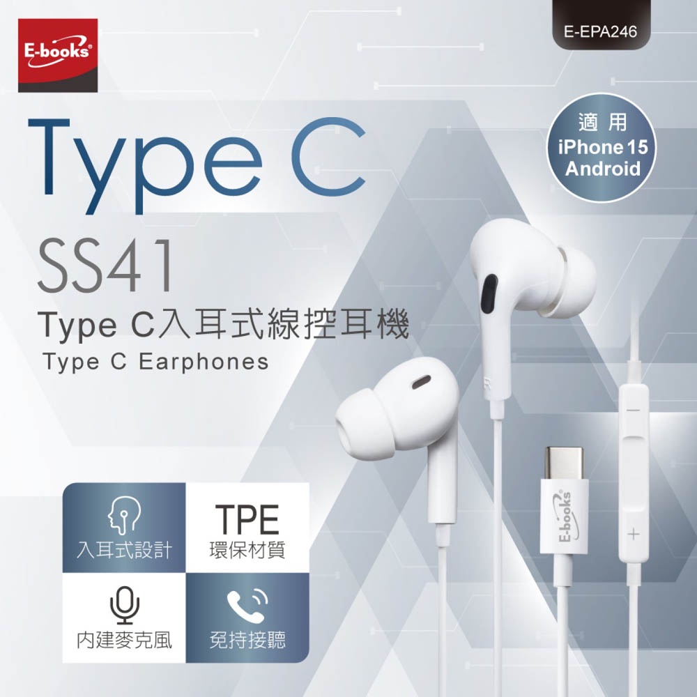 E-BOOKS SS41 Type C In-Ear In-Ear Headphones Soft Silicone Ear Caps Built-in Microphone for iPhone15 & Android, , large