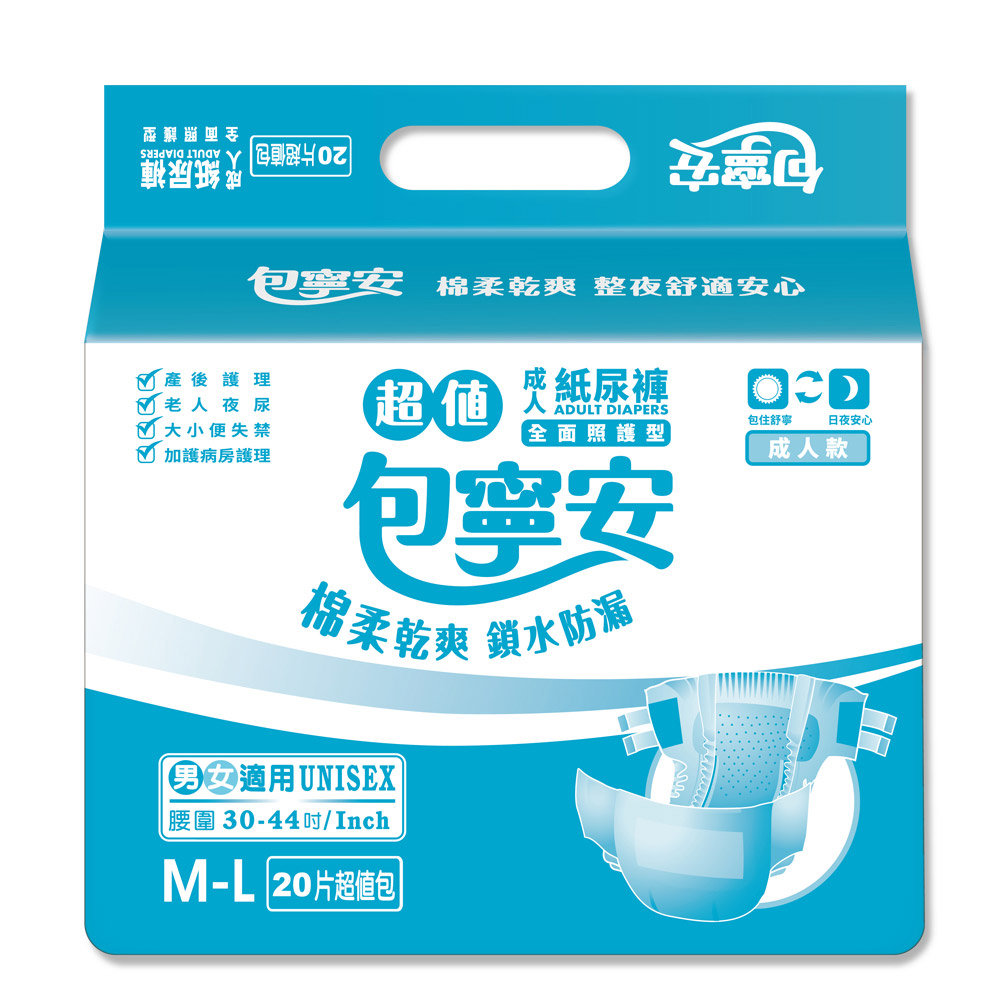 Baoningan adult briefs M-L 20pcs, , large