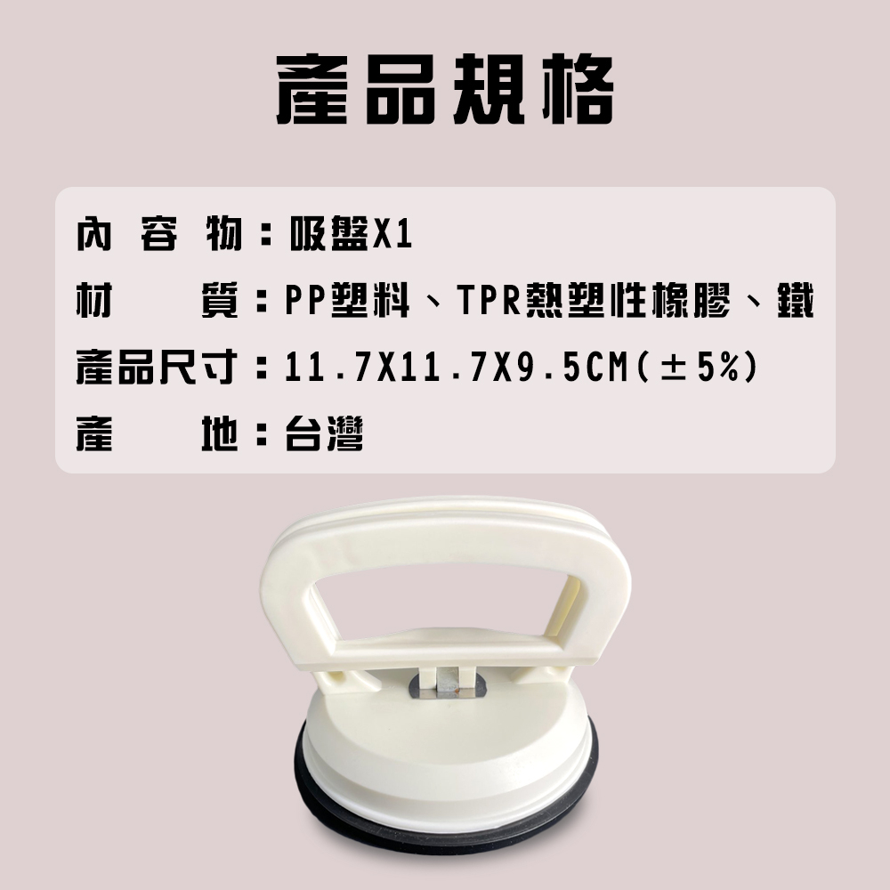 GS MALL 台灣製造 單吸式強力吸盤 玻璃吸盤 單爪吸盤 吸盤 吸提器 磁磚吸盤 地板 隨機色 搬運輔助 手工具, , large