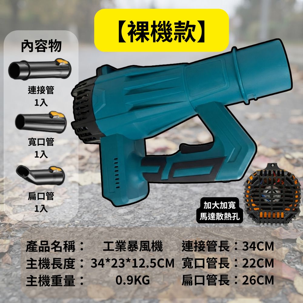 工業暴風機－藍【裸機/附風管】, , large
